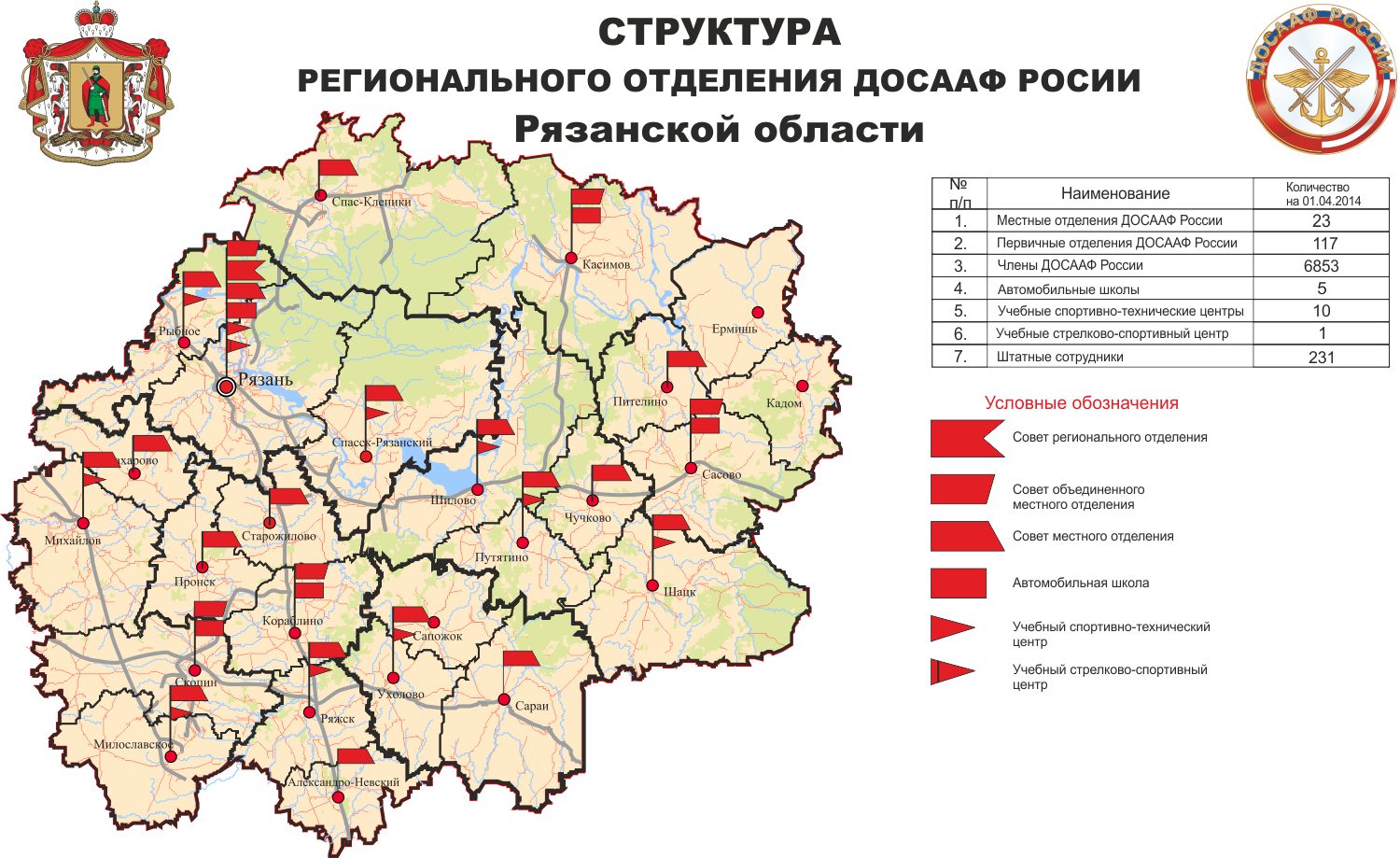 Карта дождей рязанской области