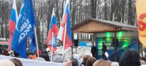 Праздничное мероприятие, посвящённое 10 летию вхождения Крыма в состав России